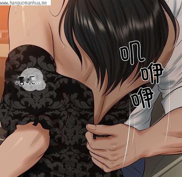 韩国漫画财阀家的女婿韩漫_财阀家的女婿-第53话在线免费阅读-韩国漫画-第94张图片