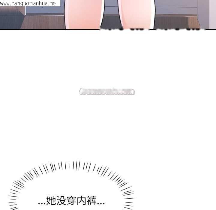 韩国漫画脱轨关系韩漫_脱轨关系-第75话在线免费阅读-韩国漫画-第84张图片