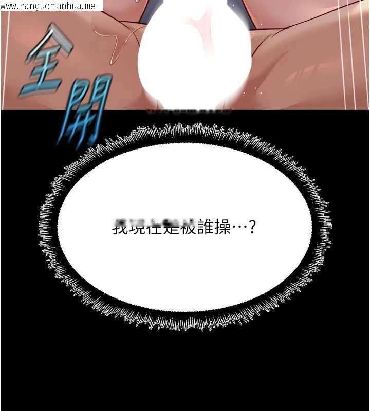 韩国漫画鲁蛇社畜的金手指韩漫_鲁蛇社畜的金手指-第43话-败给组长的秘密武器在线免费阅读-韩国漫画-第63张图片