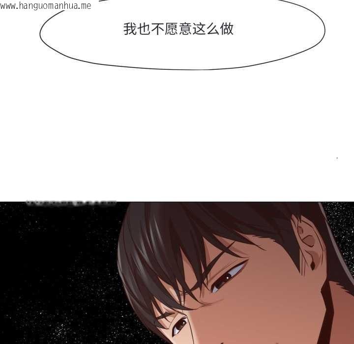 韩国漫画换身恋人韩漫_换身恋人-第19话在线免费阅读-韩国漫画-第85张图片