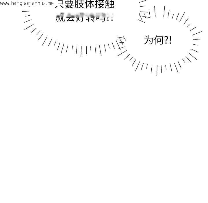 韩国漫画公主殿下要收种子啦！/公主抢孕大作战韩漫_公主殿下要收种子啦！/公主抢孕大作战-第4话在线免费阅读-韩国漫画-第51张图片
