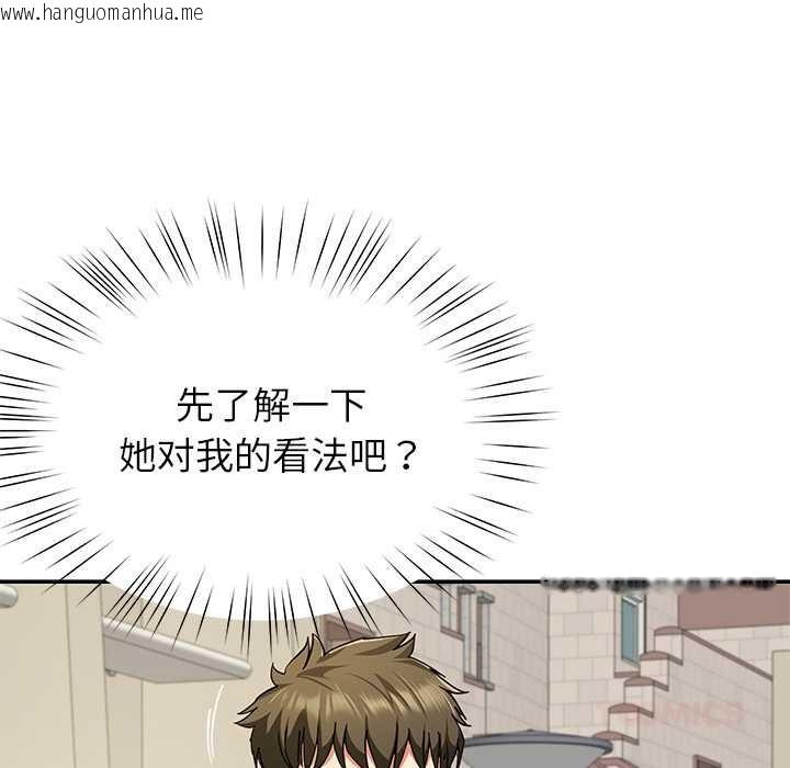 韩国漫画后宫之王韩漫_后宫之王-第57话在线免费阅读-韩国漫画-第117张图片