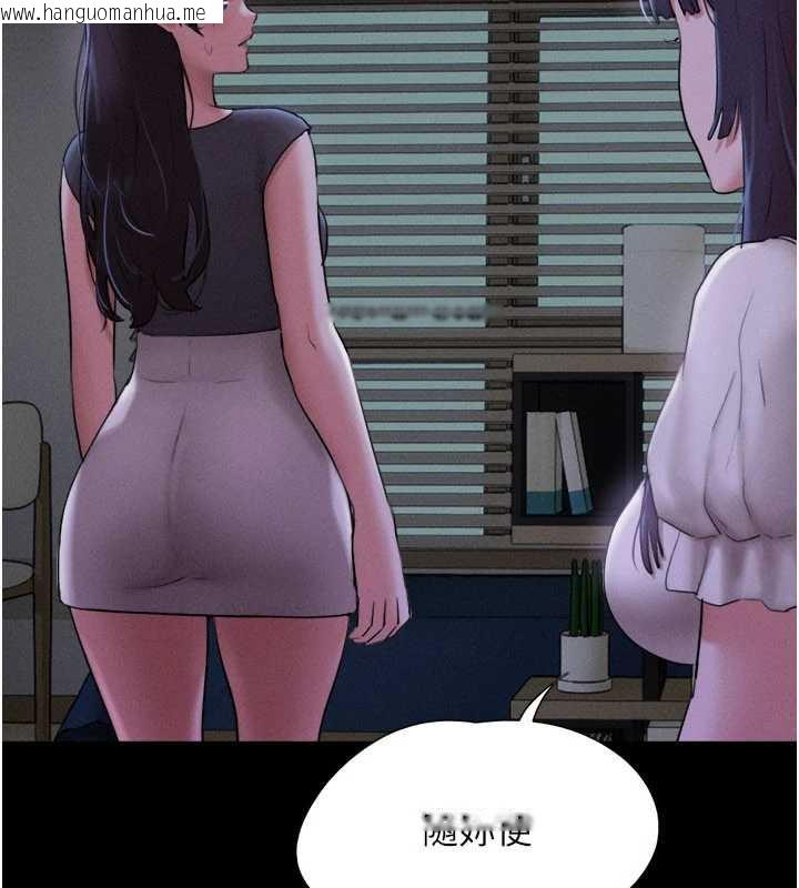 韩国漫画韶恩韩漫_韶恩-第71话-姐妹争上位在线免费阅读-韩国漫画-第55张图片