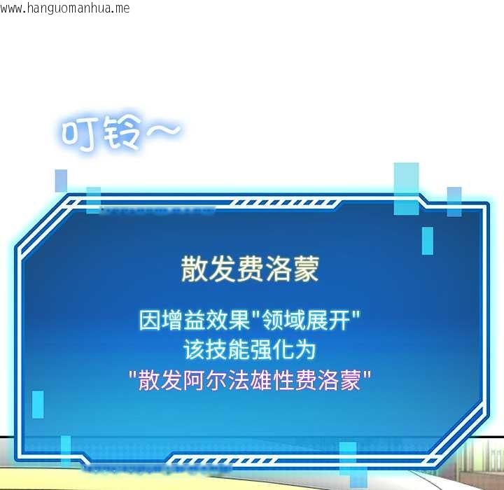 韩国漫画后宫之王韩漫_后宫之王-第57话在线免费阅读-韩国漫画-第125张图片