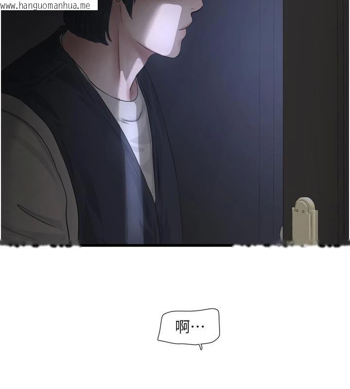 韩国漫画水电工日志韩漫_水电工日志-第109话-目睹夫妻在床上恩爱在线免费阅读-韩国漫画-第84张图片