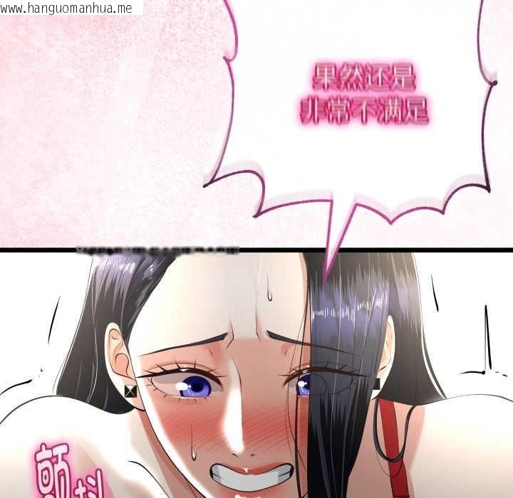 韩国漫画与初恋的意外同居韩漫_与初恋的意外同居-第39话在线免费阅读-韩国漫画-第107张图片