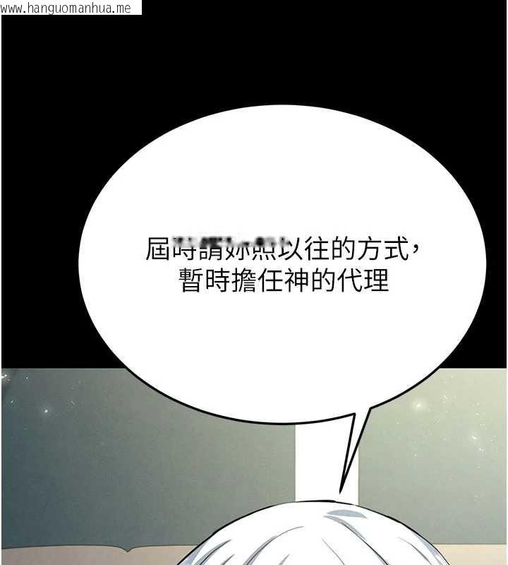 韩国漫画末日雕堡韩漫_末日雕堡-第52话-遭受蹂躏的萝莉新娘在线免费阅读-韩国漫画-第132张图片