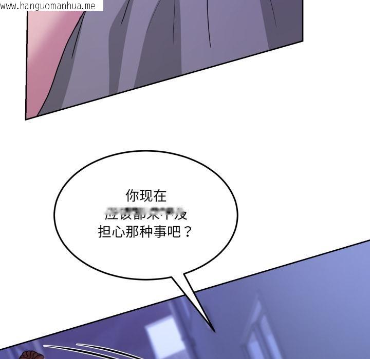 韩国漫画男人止步韩漫_男人止步-第29话在线免费阅读-韩国漫画-第53张图片