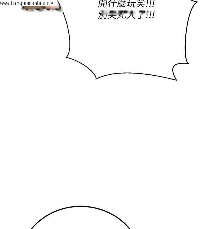 韩国漫画公务员的桃色副业韩漫_公务员的桃色副业-最终话-小孩子才做选择在线免费阅读-韩国漫画-第218张图片