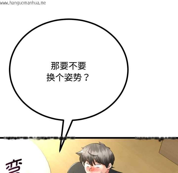 韩国漫画与初恋的意外同居韩漫_与初恋的意外同居-第38话在线免费阅读-韩国漫画-第44张图片