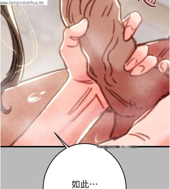 韩国漫画掠夺行动韩漫_掠夺行动-第77话-堕落成淫娃的高岭之花在线免费阅读-韩国漫画-第37张图片