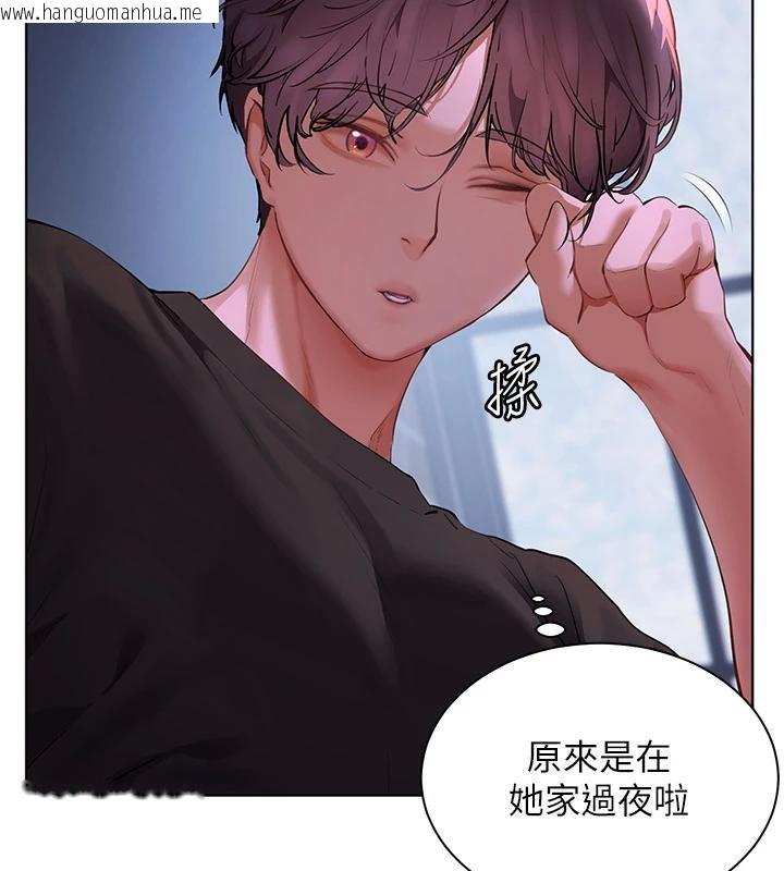 韩国漫画老师的亲密指导韩漫_老师的亲密指导-第71话-一日限定女仆学堂在线免费阅读-韩国漫画-第30张图片