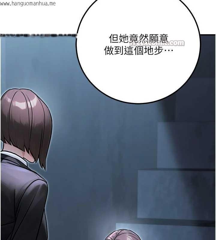 韩国漫画公务员的桃色副业韩漫_公务员的桃色副业-第39话-拒绝再当母亲的附属品在线免费阅读-韩国漫画-第196张图片