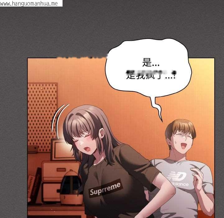 韩国漫画神圣陷阱韩漫_神圣陷阱-第18话在线免费阅读-韩国漫画-第103张图片