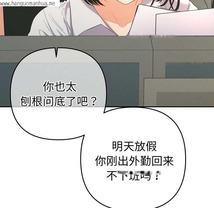 韩国漫画她们教会我的事/全员交往中韩漫_她们教会我的事/全员交往中-第5话在线免费阅读-韩国漫画-第86张图片