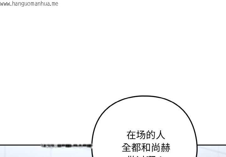 韩国漫画下班后的例行恋爱韩漫_下班后的例行恋爱-第79话在线免费阅读-韩国漫画-第1张图片