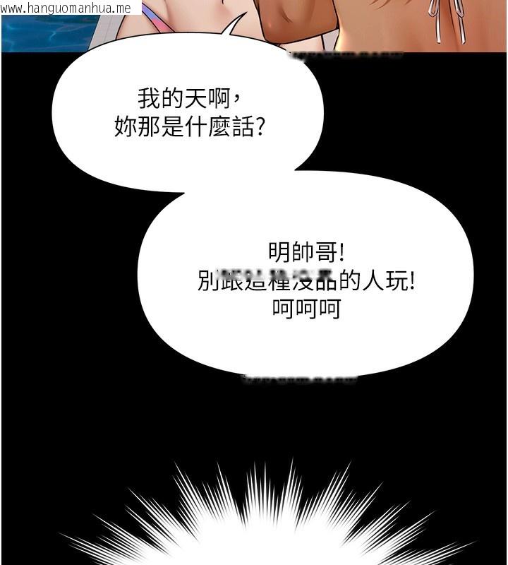韩国漫画极乐泳池趴韩漫_极乐泳池趴-第2话-欢迎来到金钱至上的世界在线免费阅读-韩国漫画-第39张图片
