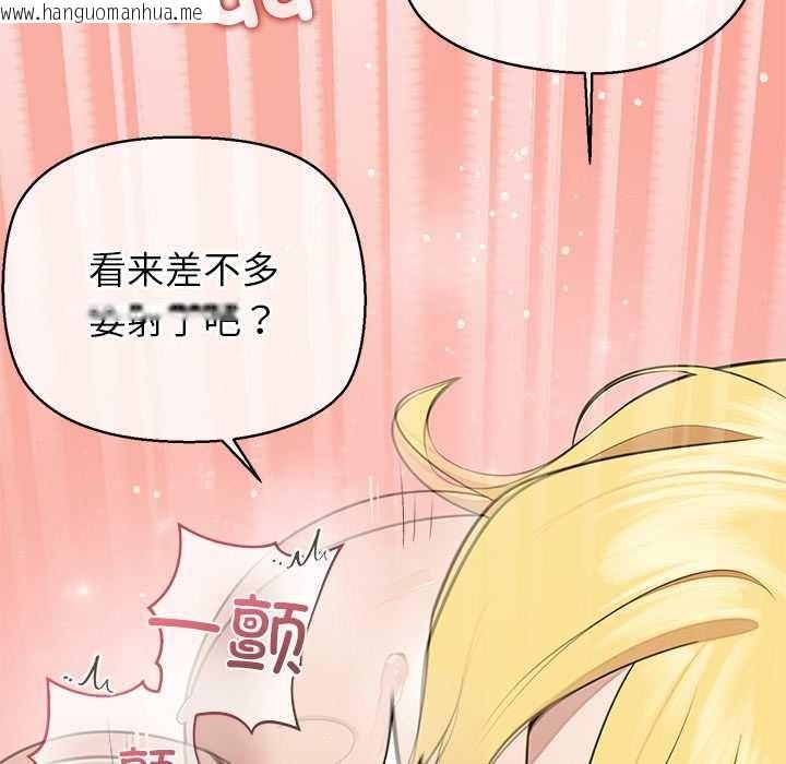 韩国漫画公主殿下要收种子啦！/公主抢孕大作战韩漫_公主殿下要收种子啦！/公主抢孕大作战-第6话在线免费阅读-韩国漫画-第91张图片