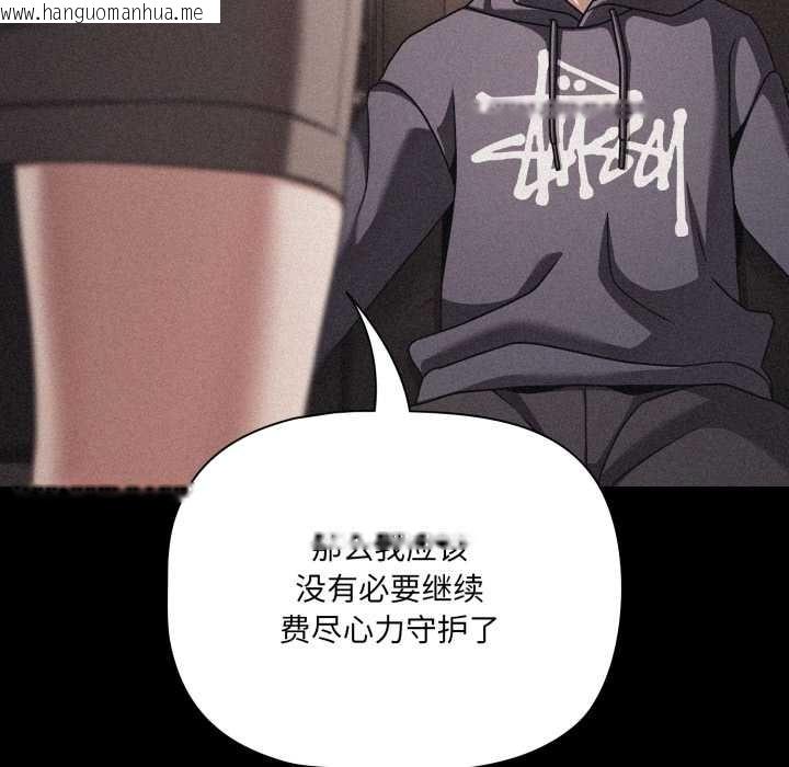 韩国漫画幸福来得太突然韩漫_幸福来得太突然-第45话在线免费阅读-韩国漫画-第105张图片