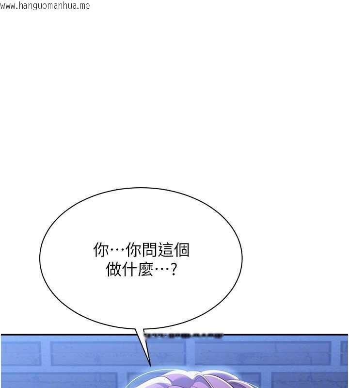 韩国漫画倒追游戏韩漫_倒追游戏-第22话-第一次在外面高潮了…在线免费阅读-韩国漫画-第109张图片
