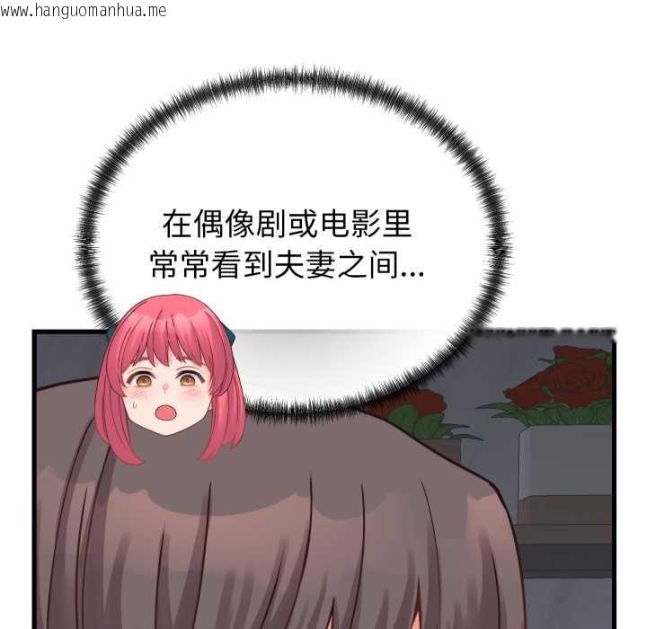 韩国漫画少爷的替身韩漫_少爷的替身-第25话在线免费阅读-韩国漫画-第74张图片