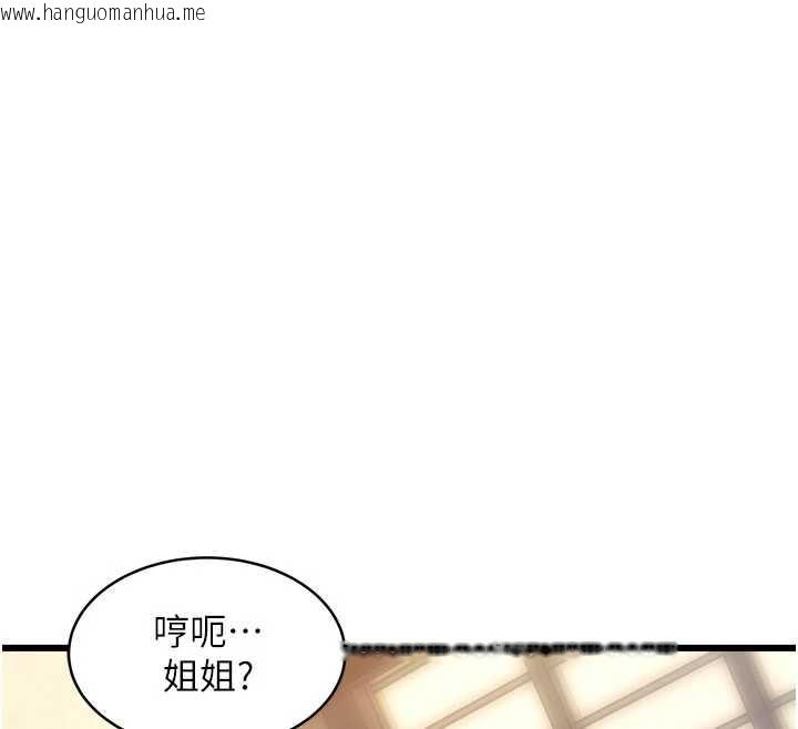 韩国漫画特色新视界韩漫_特色新视界-第12话-今天可以全垒打吗?在线免费阅读-韩国漫画-第91张图片