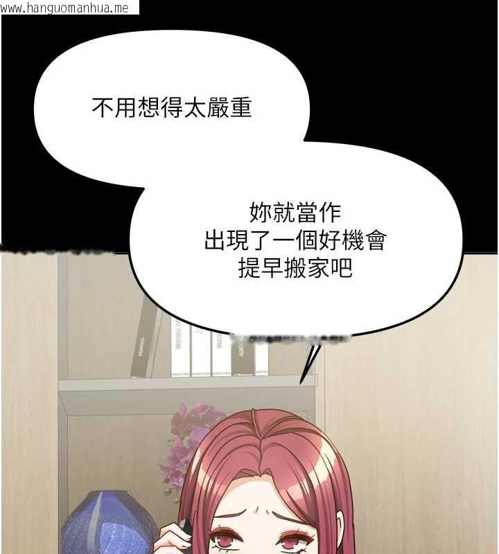 韩国漫画我家的女房客韩漫_我家的女房客-第36话-我们该离开这个家了在线免费阅读-韩国漫画-第121张图片