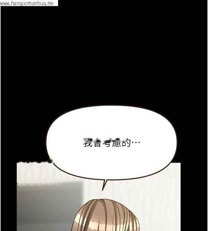 韩国漫画我家的女房客韩漫_我家的女房客-第36话-我们该离开这个家了在线免费阅读-韩国漫画-第124张图片