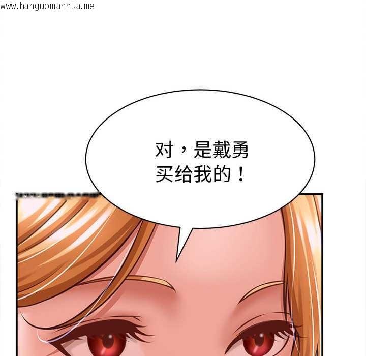 韩国漫画她们的夜晚属于我/与人妻有个秘密韩漫_她们的夜晚属于我/与人妻有个秘密-第13话在线免费阅读-韩国漫画-第144张图片