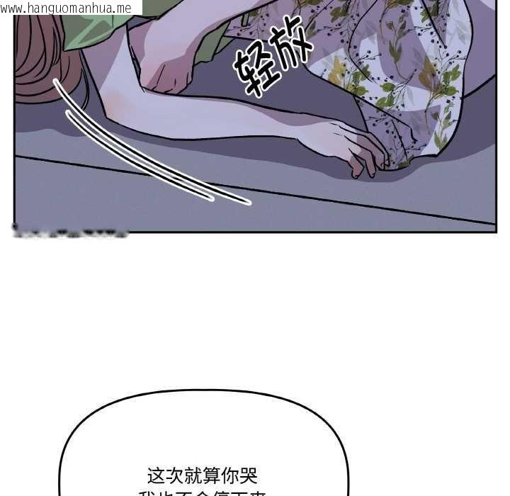 韩国漫画附属品少女的叛逆期韩漫_附属品少女的叛逆期-第21话在线免费阅读-韩国漫画-第151张图片