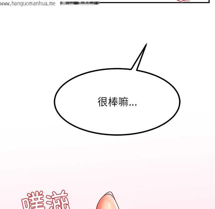 韩国漫画后宫之王韩漫_后宫之王-第56话在线免费阅读-韩国漫画-第71张图片