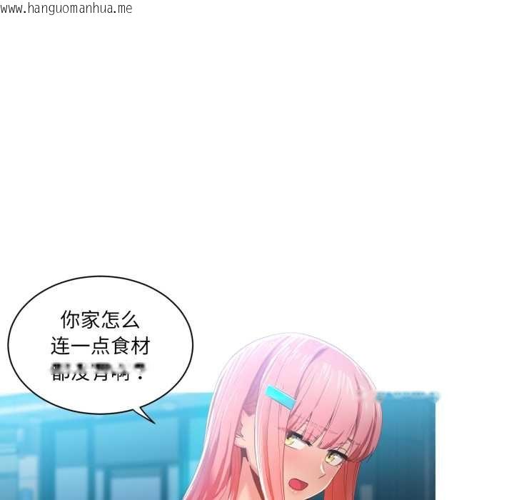 韩国漫画她的直播间韩漫_她的直播间-第33话在线免费阅读-韩国漫画-第20张图片