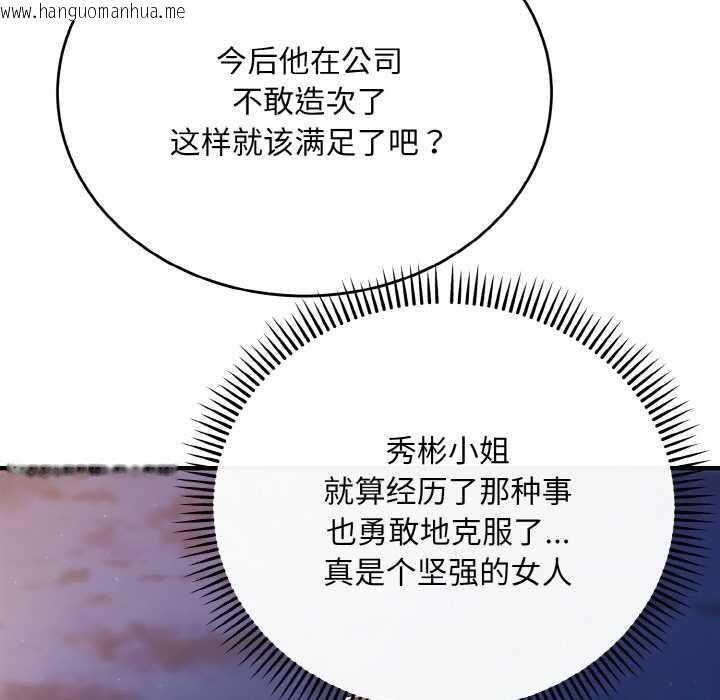 韩国漫画神雕闯都市/强雕：都市润女传说韩漫_神雕闯都市/强雕：都市润女传说-第12话在线免费阅读-韩国漫画-第22张图片
