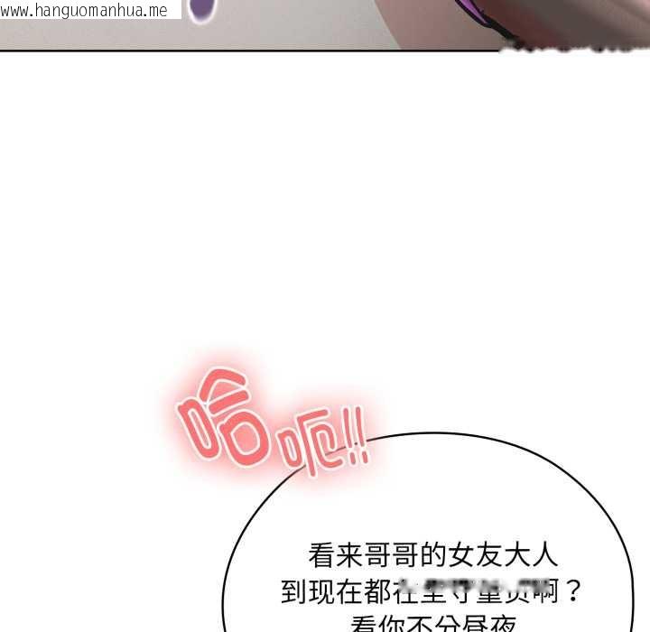 韩国漫画耳边的初恋鬼神韩漫_耳边的初恋鬼神-第3话在线免费阅读-韩国漫画-第165张图片