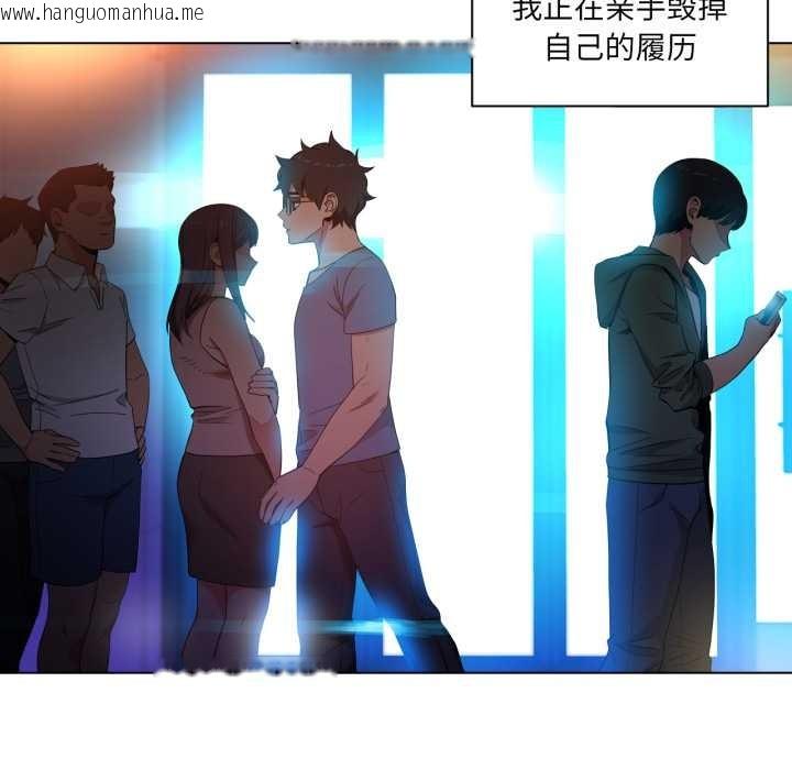 韩国漫画她的直播间韩漫_她的直播间-第34话在线免费阅读-韩国漫画-第16张图片