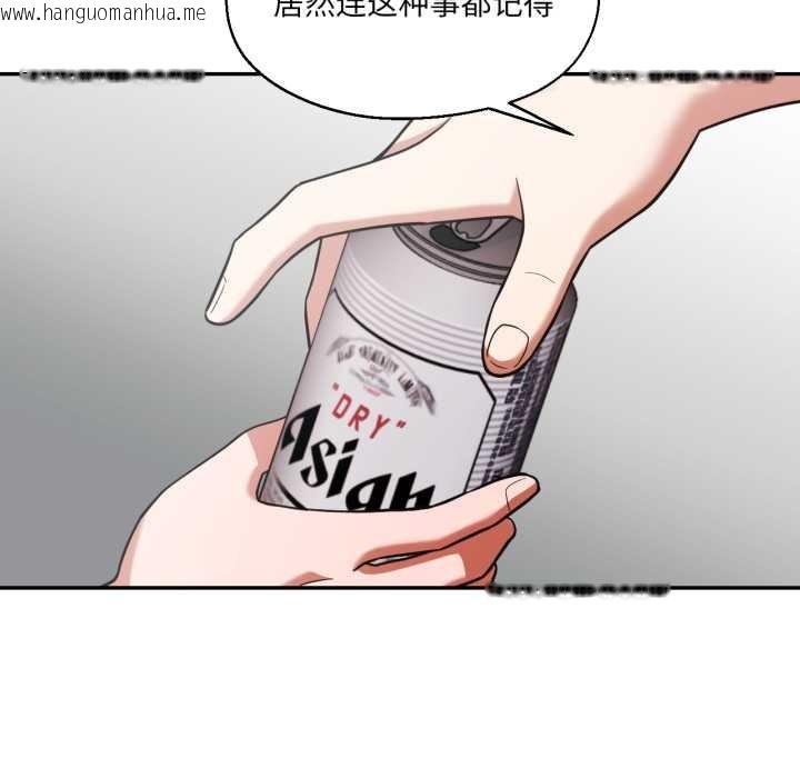 韩国漫画我的傻瓜男友韩漫_我的傻瓜男友-第33话在线免费阅读-韩国漫画-第71张图片