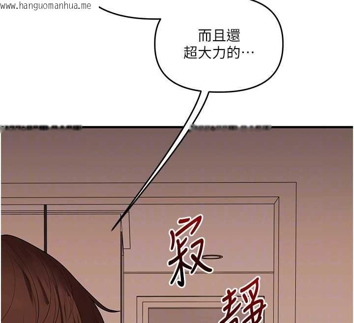 韩国漫画玩转学姐韩漫_玩转学姐-第84话-邀门外旧友加入战局在线免费阅读-韩国漫画-第113张图片