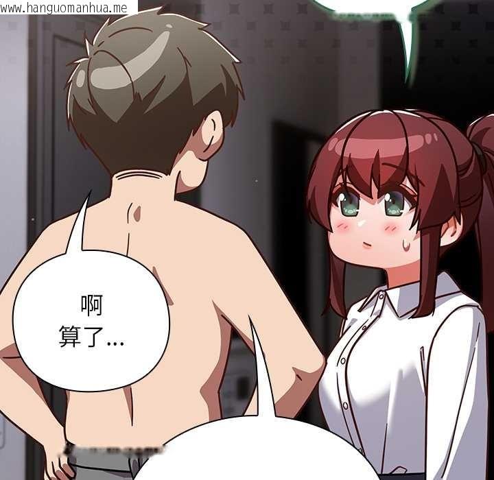 韩国漫画摸鱼生存指南/上班不要太认真韩漫_摸鱼生存指南/上班不要太认真-第22话在线免费阅读-韩国漫画-第103张图片