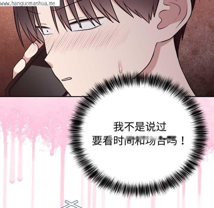 韩国漫画难言之秘韩漫_难言之秘-第24话在线免费阅读-韩国漫画-第99张图片