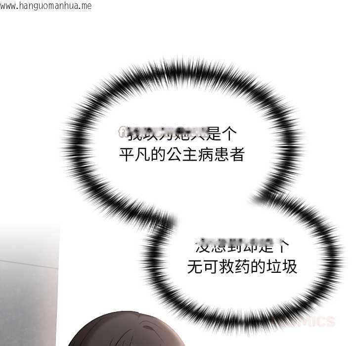 韩国漫画校花的双面生活韩漫_校花的双面生活-第11话在线免费阅读-韩国漫画-第84张图片