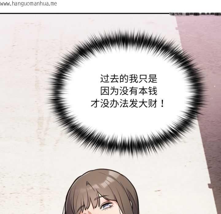 韩国漫画傻瓜病毒韩漫_傻瓜病毒-第43话在线免费阅读-韩国漫画-第119张图片