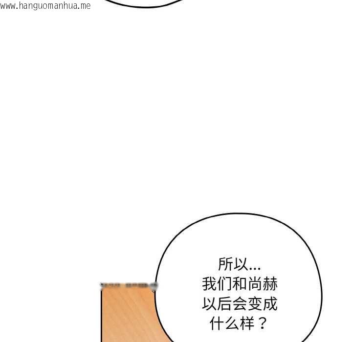 韩国漫画下班后的例行恋爱韩漫_下班后的例行恋爱-第79话在线免费阅读-韩国漫画-第61张图片