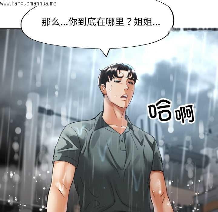 韩国漫画已嫁人的她韩漫_已嫁人的她-第49话在线免费阅读-韩国漫画-第105张图片