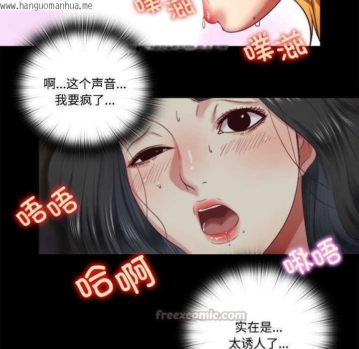 韩国漫画隐秘的同居韩漫_隐秘的同居-第7话在线免费阅读-韩国漫画-第60张图片