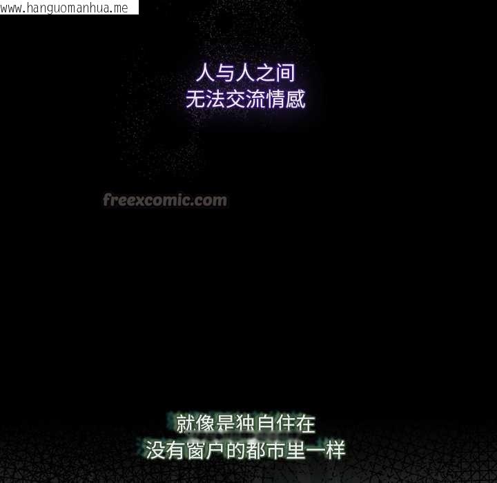 韩国漫画与众不同的兄妹/我家的掌上明珠韩漫_与众不同的兄妹/我家的掌上明珠-第19话在线免费阅读-韩国漫画-第56张图片