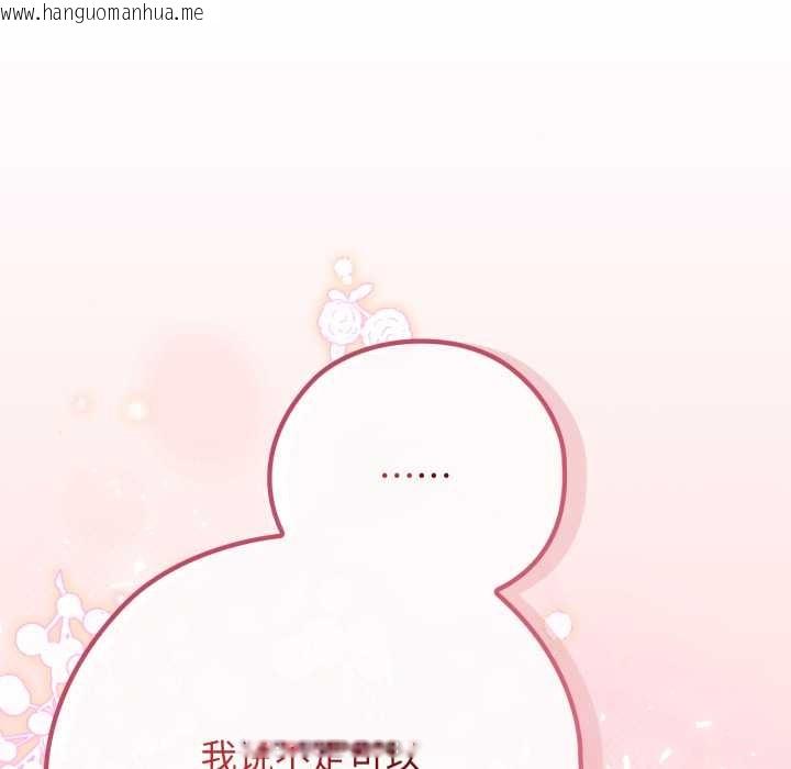 韩国漫画调教开关：第二季韩漫_调教开关：第二季-第9话在线免费阅读-韩国漫画-第155张图片