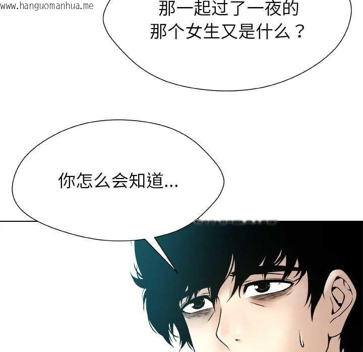 韩国漫画被幸运诅咒的人/幸运的孽缘韩漫_被幸运诅咒的人/幸运的孽缘-第15话在线免费阅读-韩国漫画-第43张图片