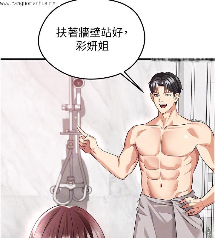 韩国漫画足球型男脱单指南韩漫_足球型男脱单指南-第36话-旁观男友与别人交欢在线免费阅读-韩国漫画-第52张图片