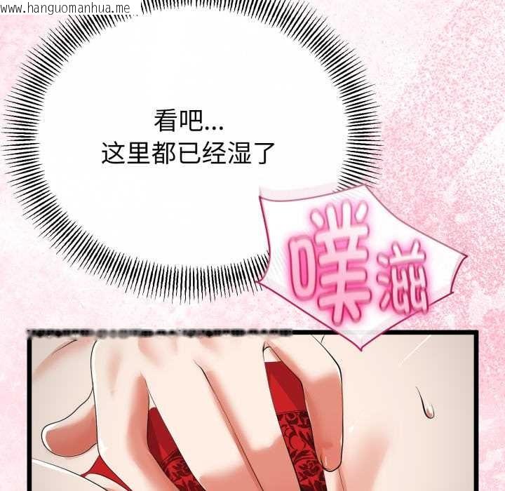 韩国漫画与初恋的意外同居韩漫_与初恋的意外同居-第39话在线免费阅读-韩国漫画-第40张图片