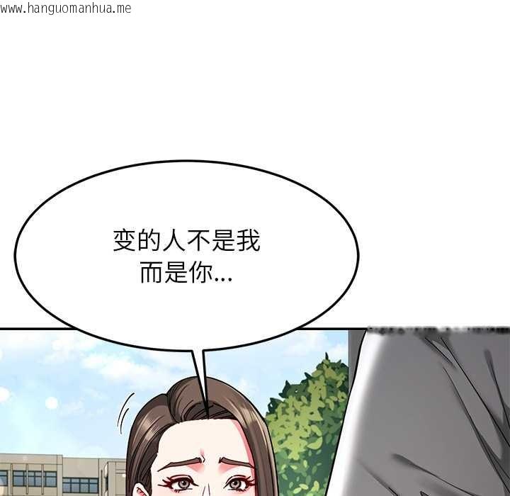 韩国漫画后宫之王韩漫_后宫之王-第57话在线免费阅读-韩国漫画-第32张图片